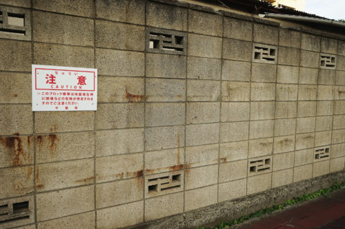 古いブロック塀