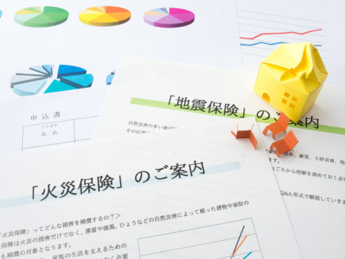 保険の案内資料